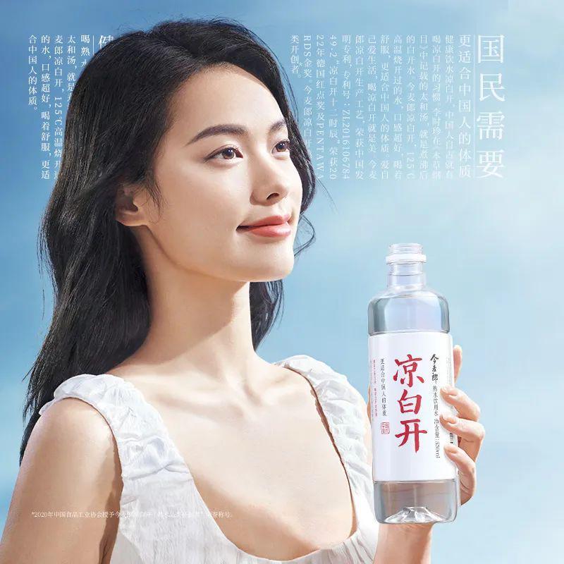 凉白开红了?"红了"背后,藏着今麦郎下一个六年的雄心