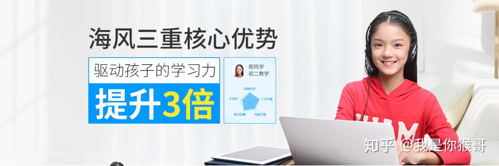 选择海风教育的三大理由