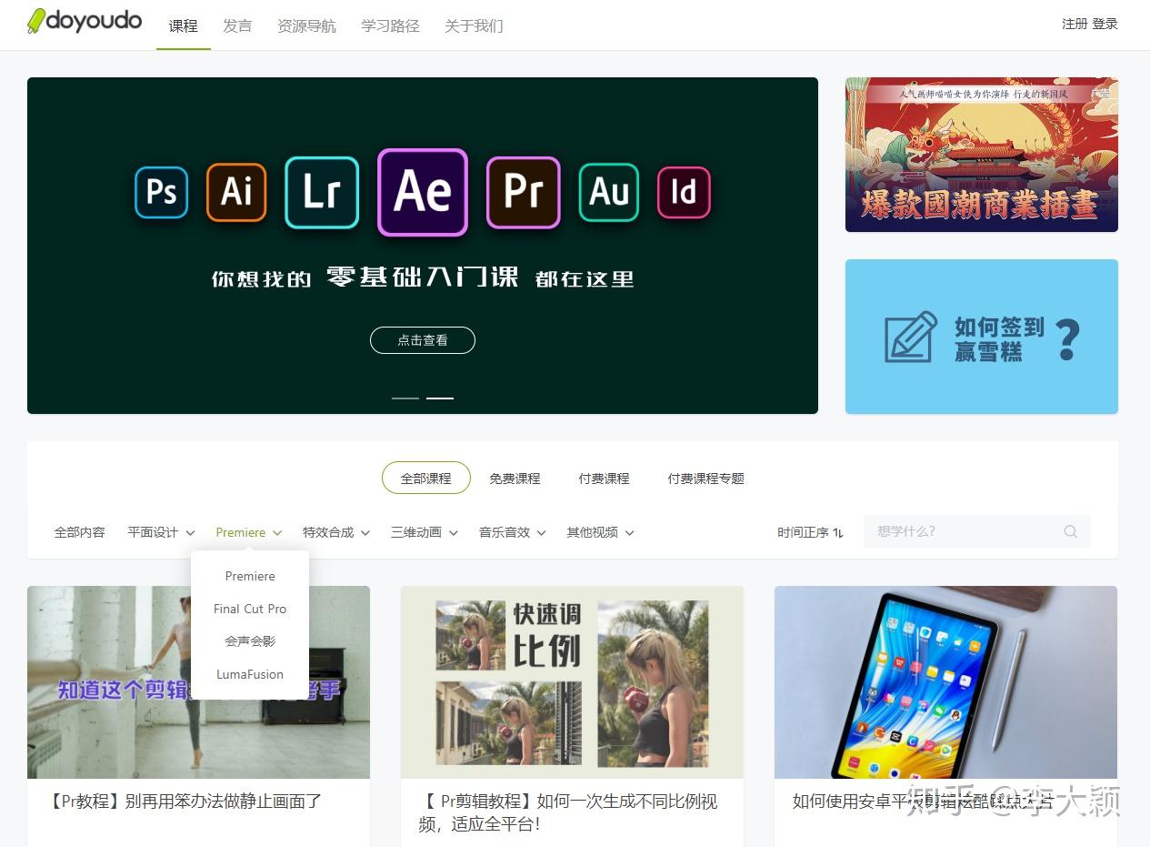 如何自学视频剪辑? - 知乎