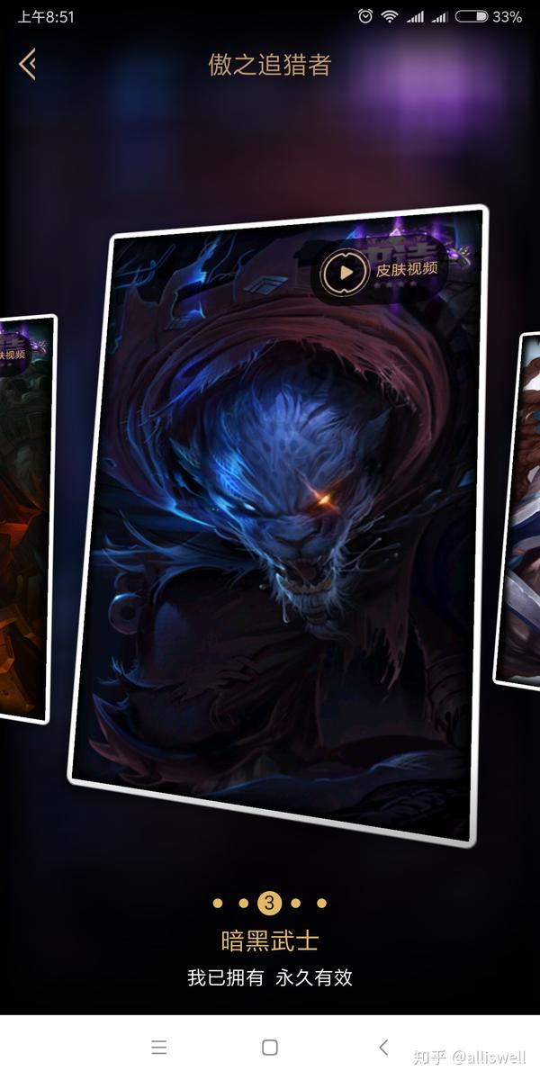 狮子狗的暗黑武士皮肤,按ctrl键 2 还是3会把斗篷盖起来,开大之前摁一