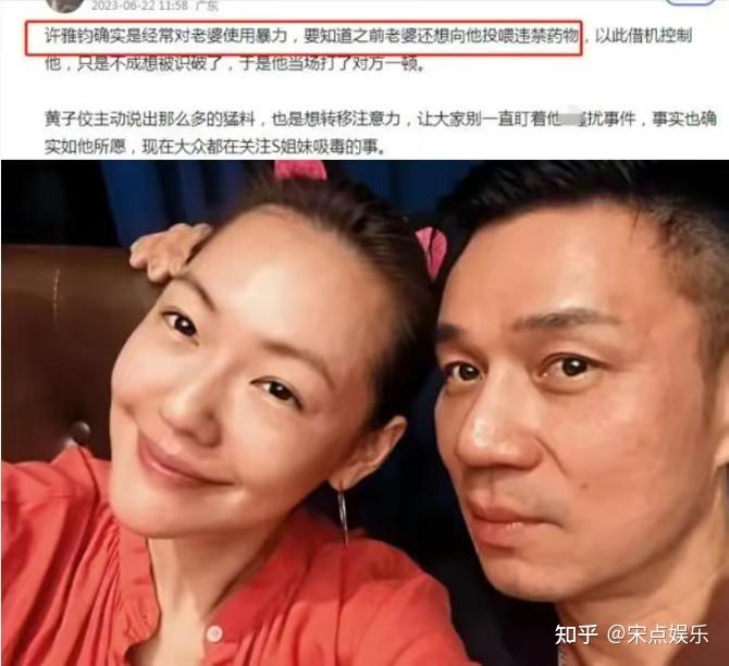 小s被家暴是真的吗