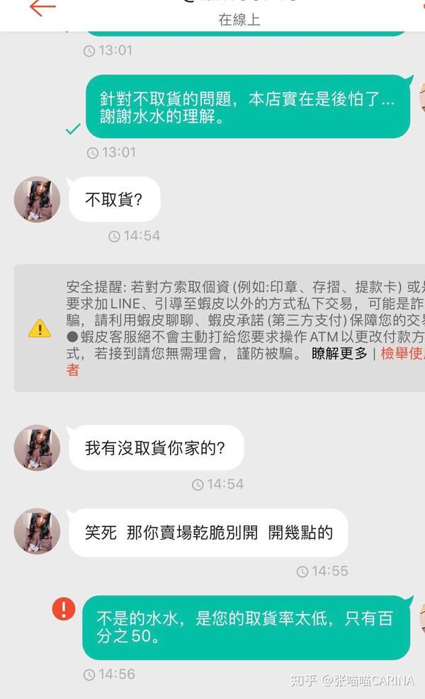 我为什么对shopee虾皮失望了 新人进 知乎