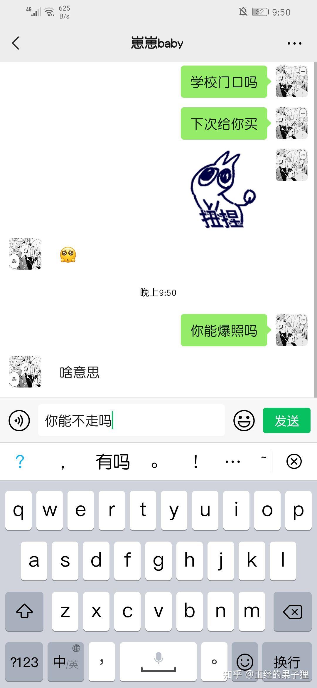 在吗谈恋爱吗