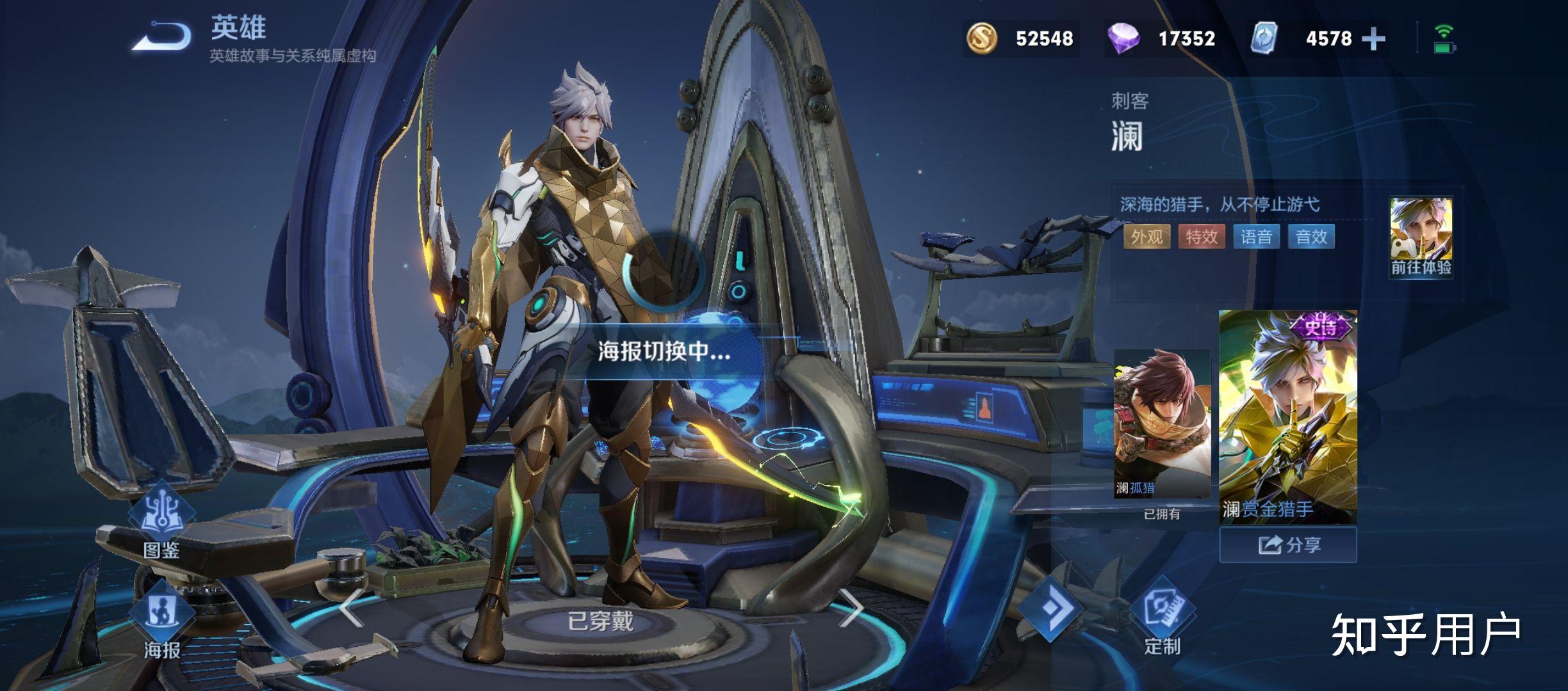 如何评价王者荣耀澜的新皮肤赏金猎手