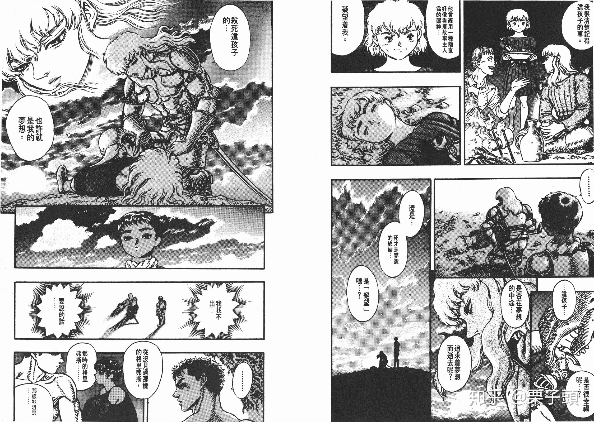 因为一个年满十岁左右的团员牺牲,格里菲斯陷入了沉思:这孩子是在追求