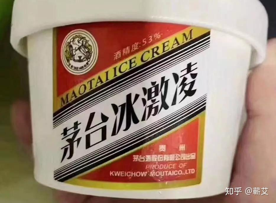 酒腻子们表示这还不够,加大力度,于是出现了茅台冰激凌.