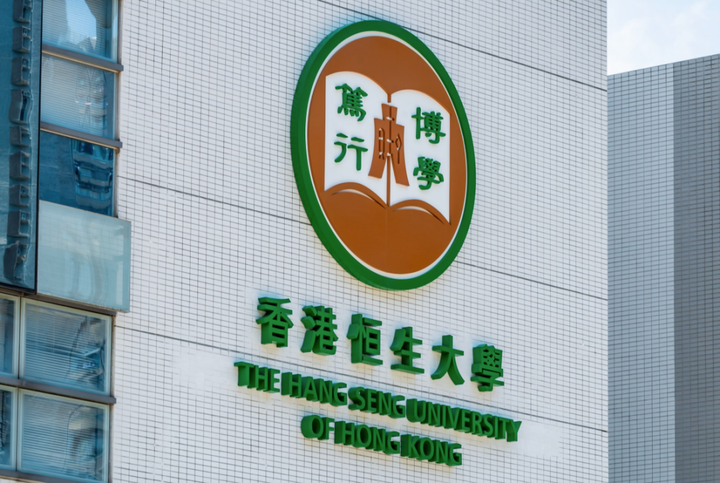 香港院校 | 一所被低估的商科“黑马”院校——香港恒生大学 - 知乎