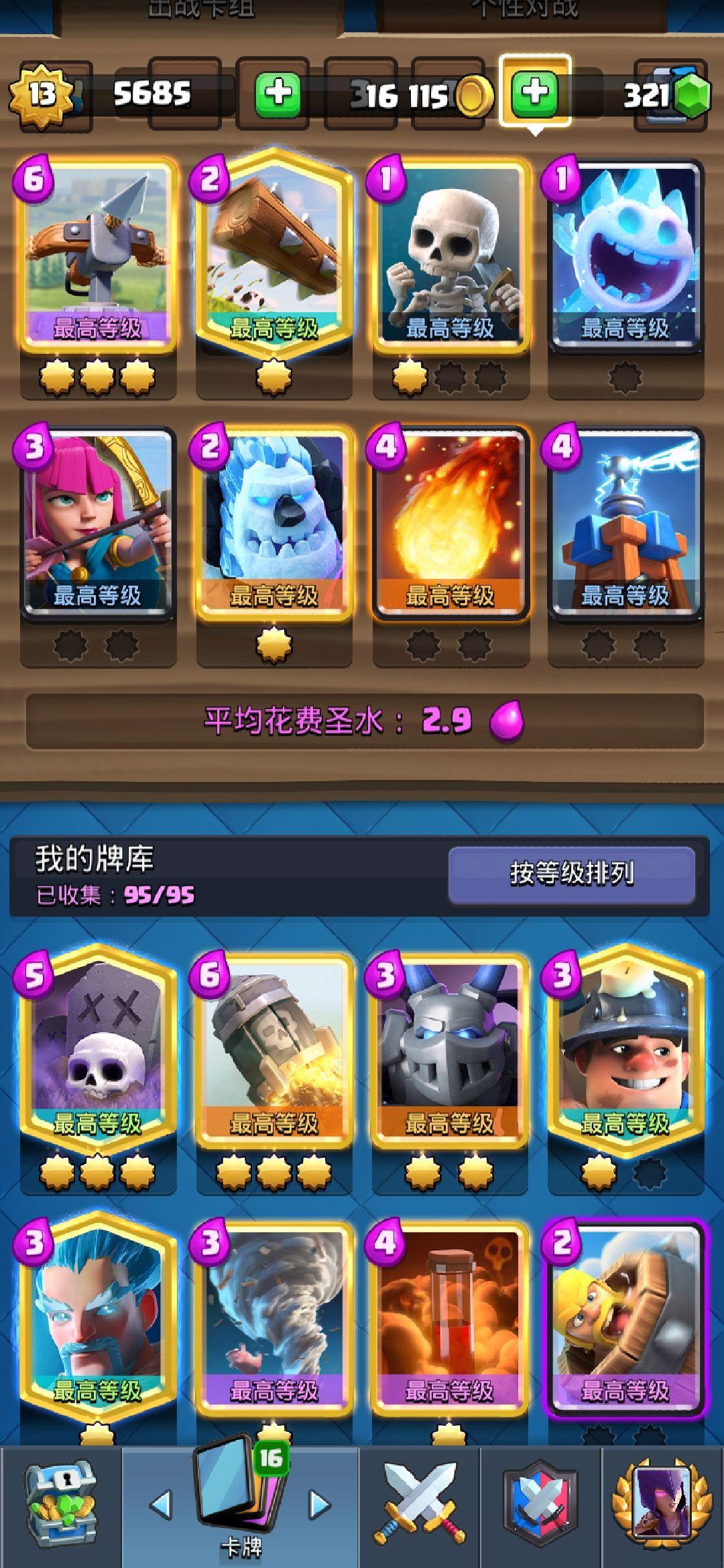 皇室战争速弩该怎么用