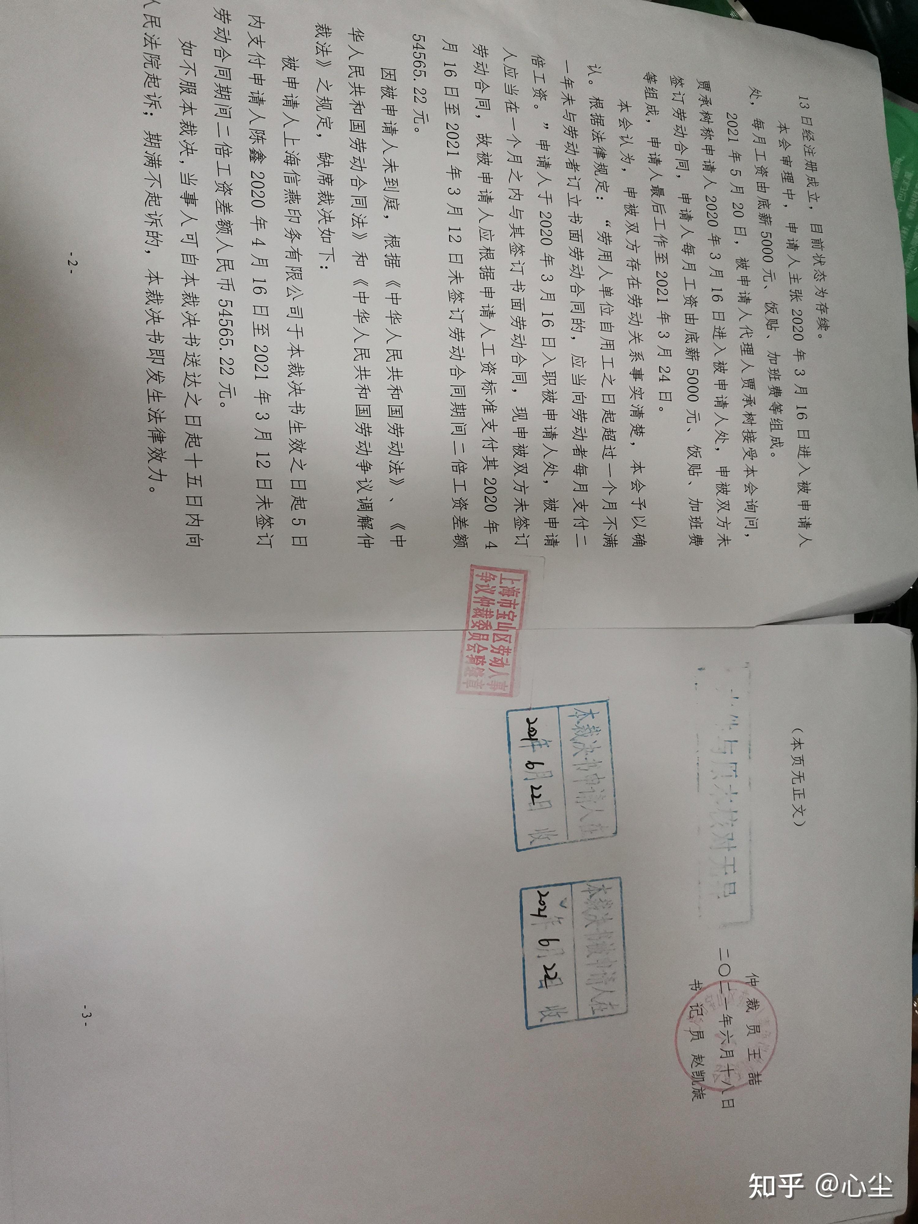 我的苦逼勞動仲裁之路公司起訴法院我該何去何從