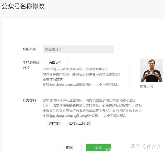 注册微信公众号被提示公众号名称为新注册公众号怎么解决