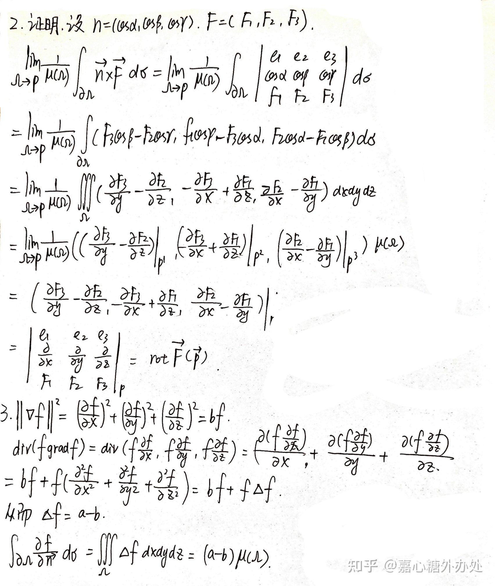 常庚哲史济怀《数学分析教程（下册）》第13章第3节练习题13.3 - 知乎