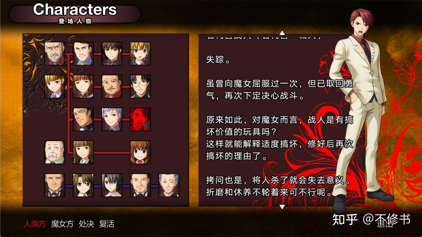 海猫鸣泣之时》游玩笔记（三） - 知乎