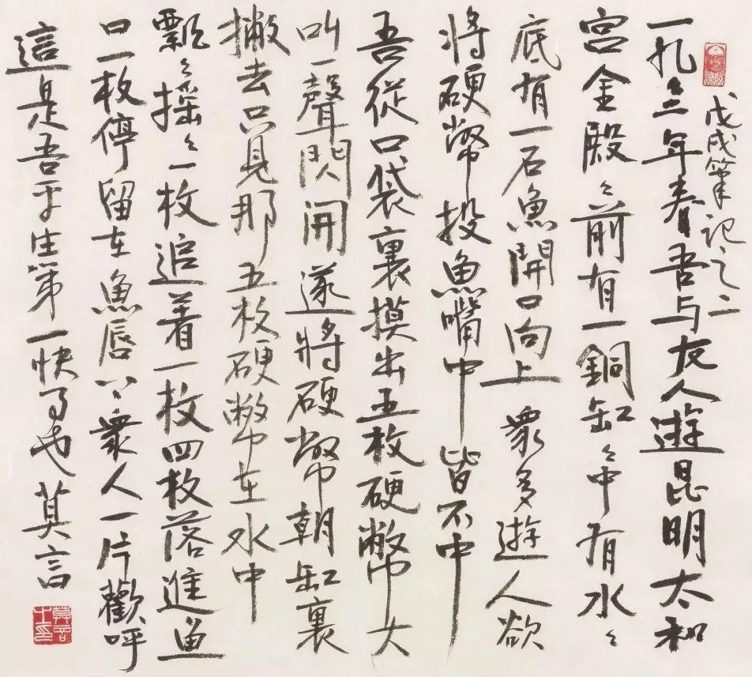 莫言:我没练过毛笔书法,但用了一个方法写得很质朴,还美观好看