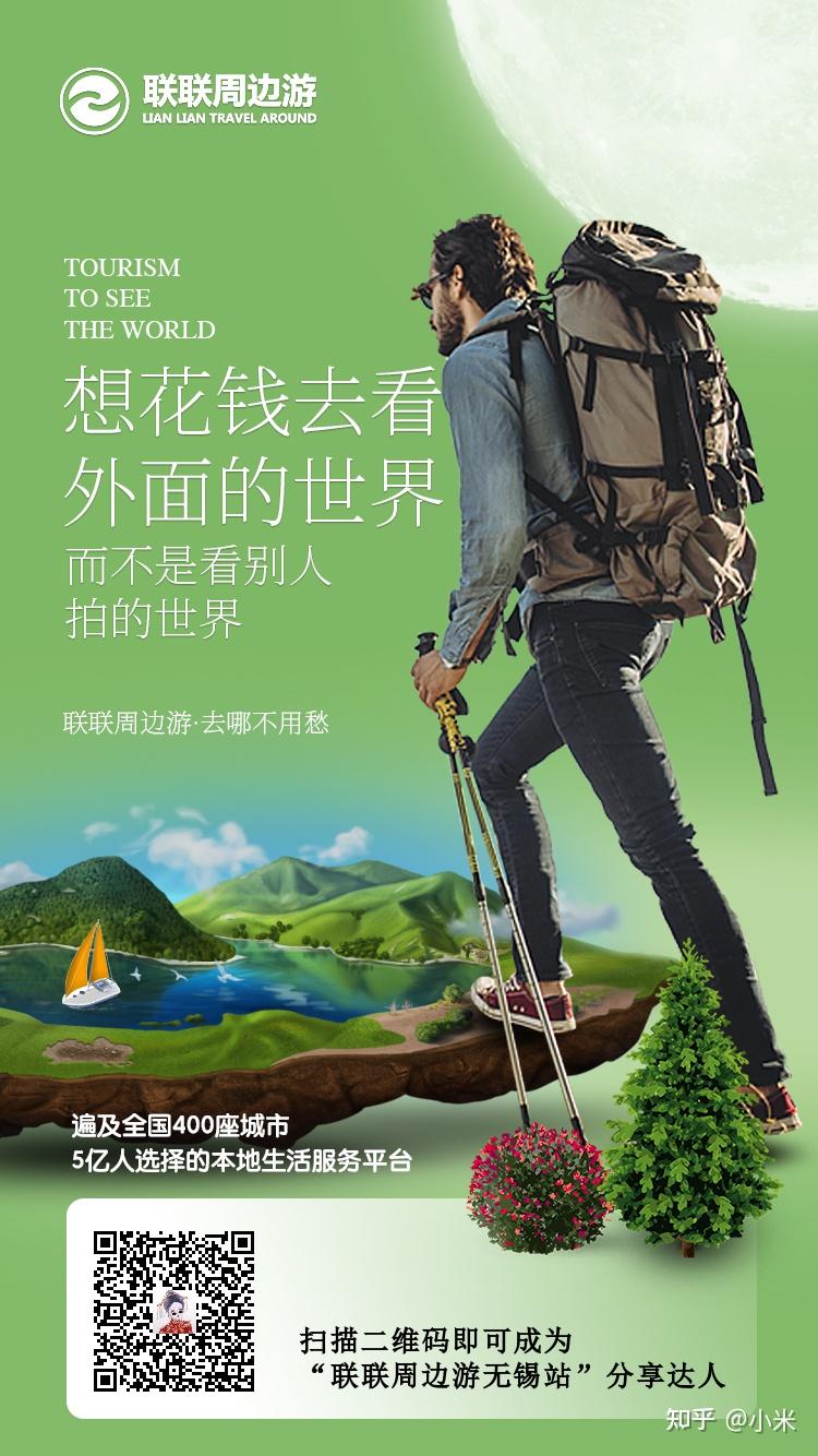 联联周边游达人怎么注册收费吗