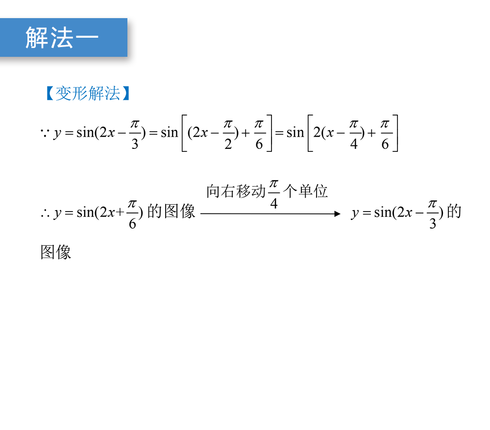 三角形平移的画法步骤图片