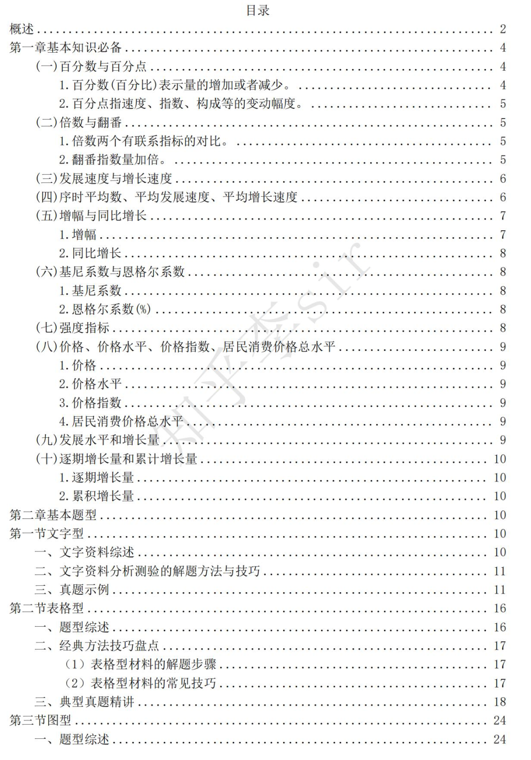 之前在我們中學時代學習寫議論文時都學過用論據來證明論點,也壓