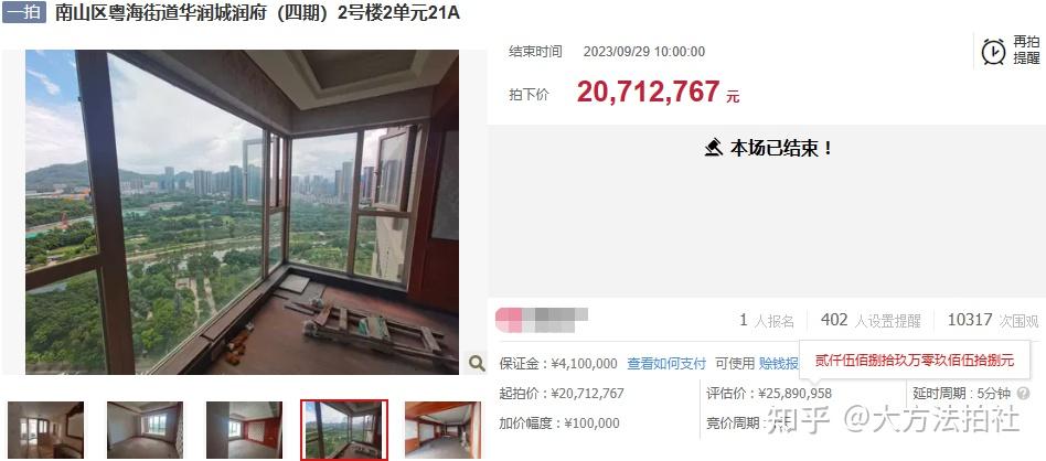 同样都是润府的法拍房,捡漏空间却相差400万,这是为何? - 知乎