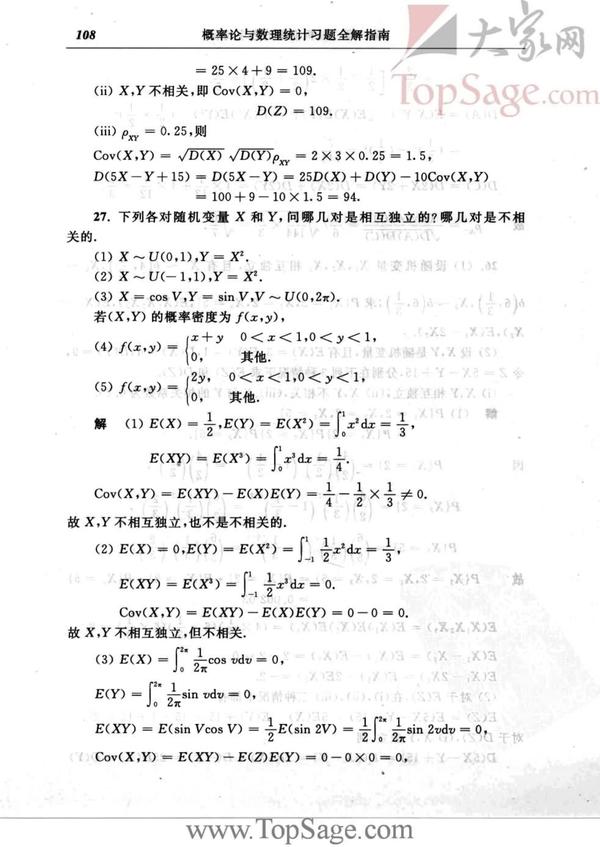 浙大第四版《概率论与数理统计》第四章习题解析 知乎