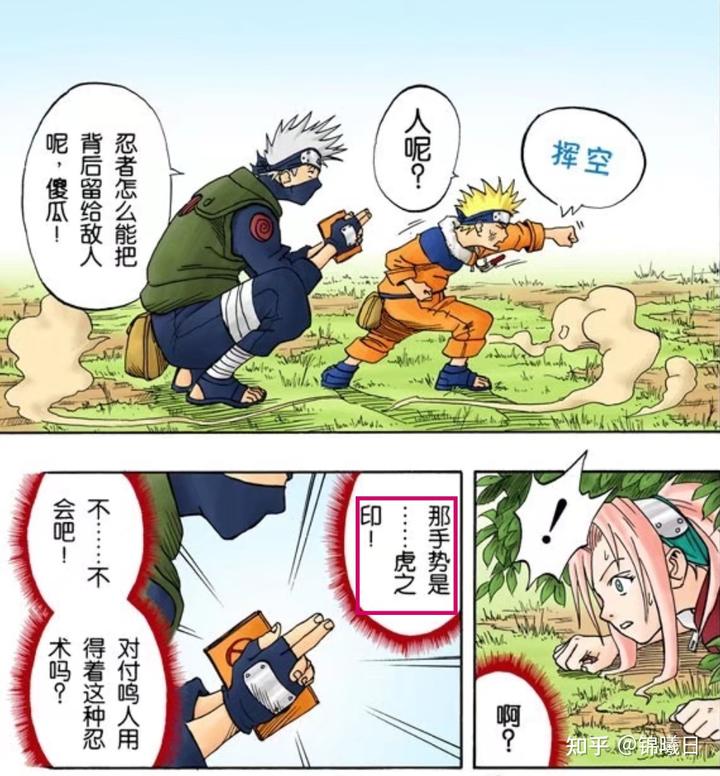 火影忍者有多少手势? 3 v2 d916ad0d7463ede682c7c126a76819a3 720w