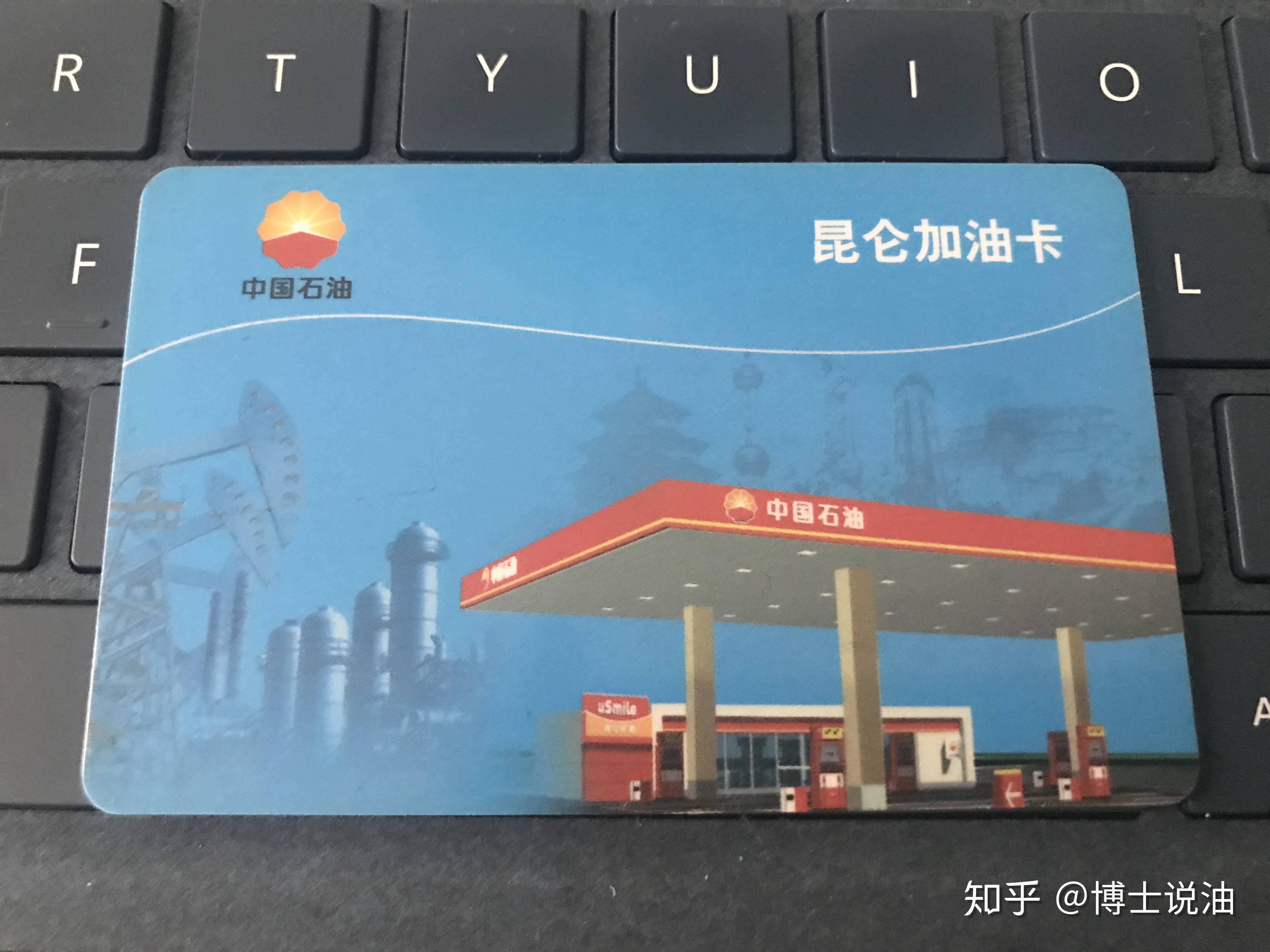 中国石油天使卡2022图片