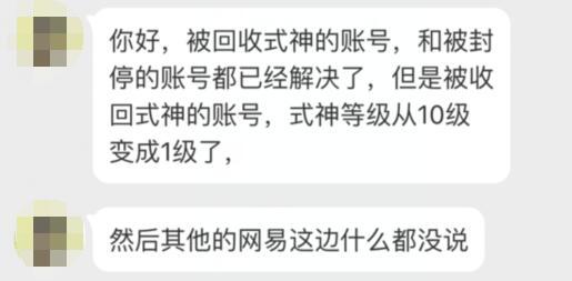 另一位受访者对游研社反馈的处理结果