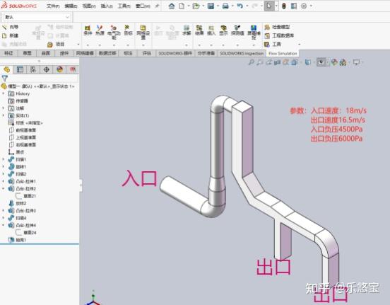 Solidworks flow simulation流体分析中，如果管道内为负压怎么设置边界条件？ - 知乎
