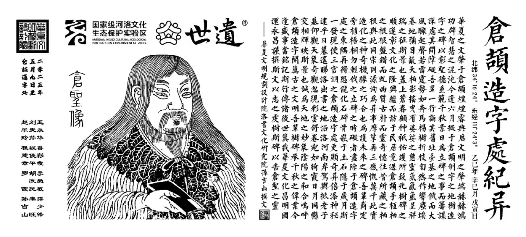 仓颉造字处 - 知乎