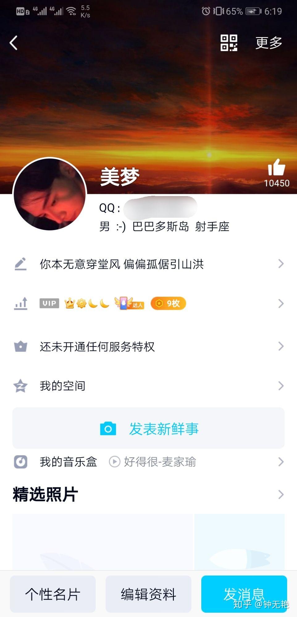 怎样让qq个性名片干净=怎么把个性名片变成空白