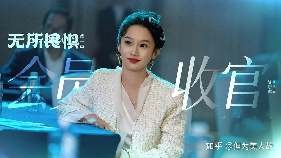 如何评价电视剧《无所畏惧》中,小保姆兰兰这个角色? - 知乎