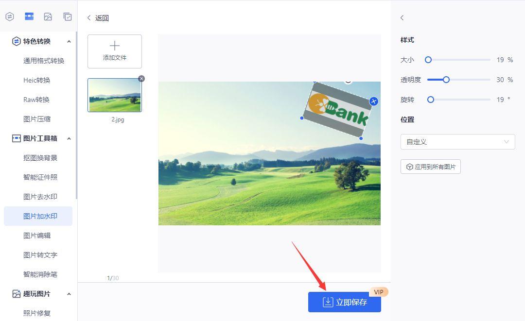 怎么在图片上加logo?看完就能学会 - 知乎