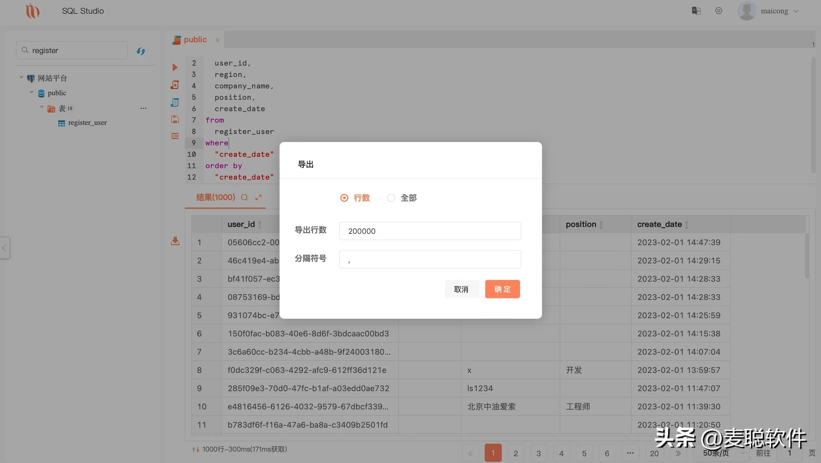 国产数据库管理开发工具首选：SQL Studio - 知乎