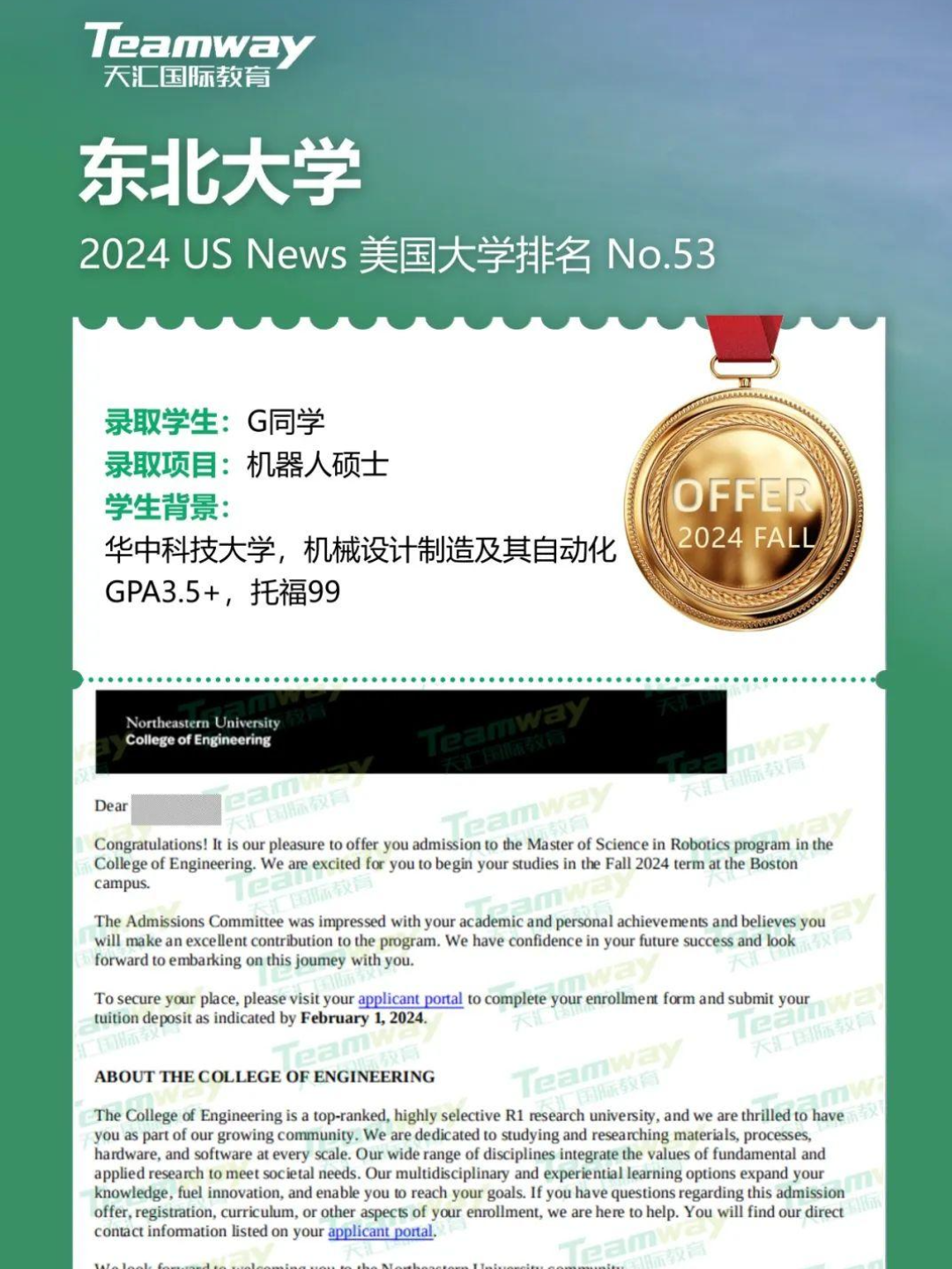 硕士offer雨 | 暨伯斩获IC，低均分逆袭港大！ - 知乎