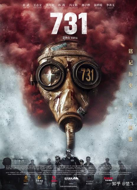 731，不容忘却的历史与亟待公映的真相 - 知乎
