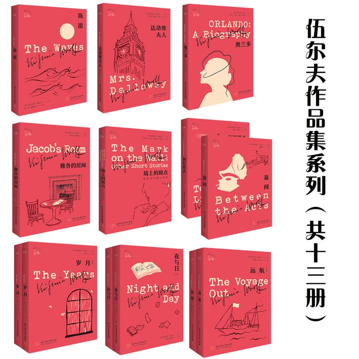 伍尔夫:天才女作家背后有个默默守护她的男人