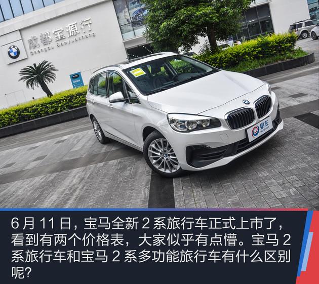 抢先实拍2018款宝马2系多功能旅行车难得的进口七座旅行车