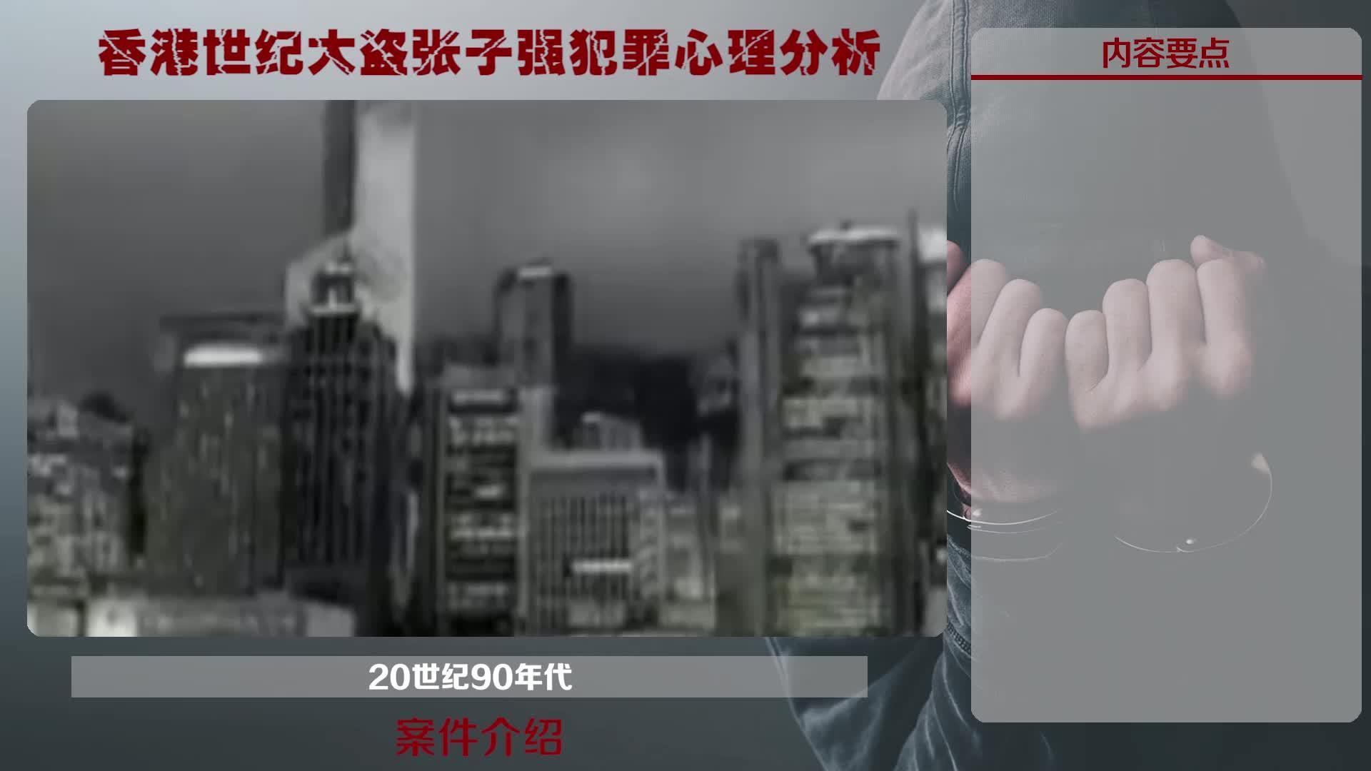 张子强,男,绰号“大富豪”,广西玉林人。4岁时随父母去香港定居,是香港一个犯罪集团首脑。 - 知乎