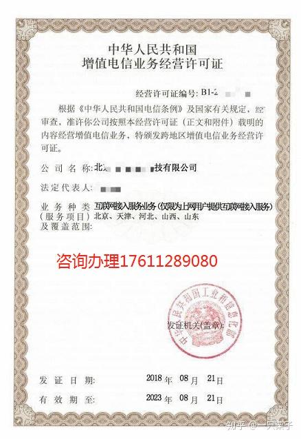 4,办理isp许可证要求企业有从事相关业务的管理人员和专业技术人员