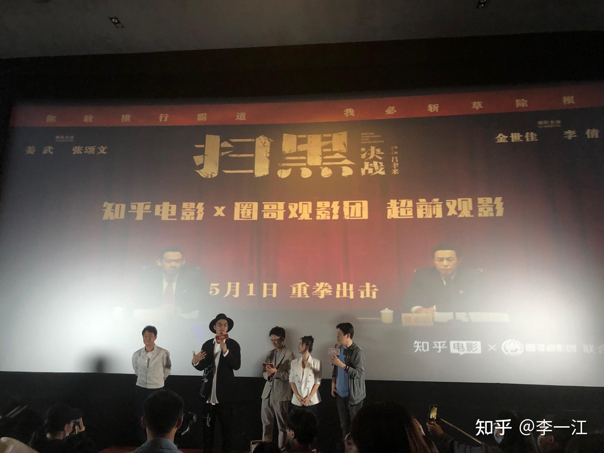 如何评价张颂文和姜武主演的电影扫黑决战