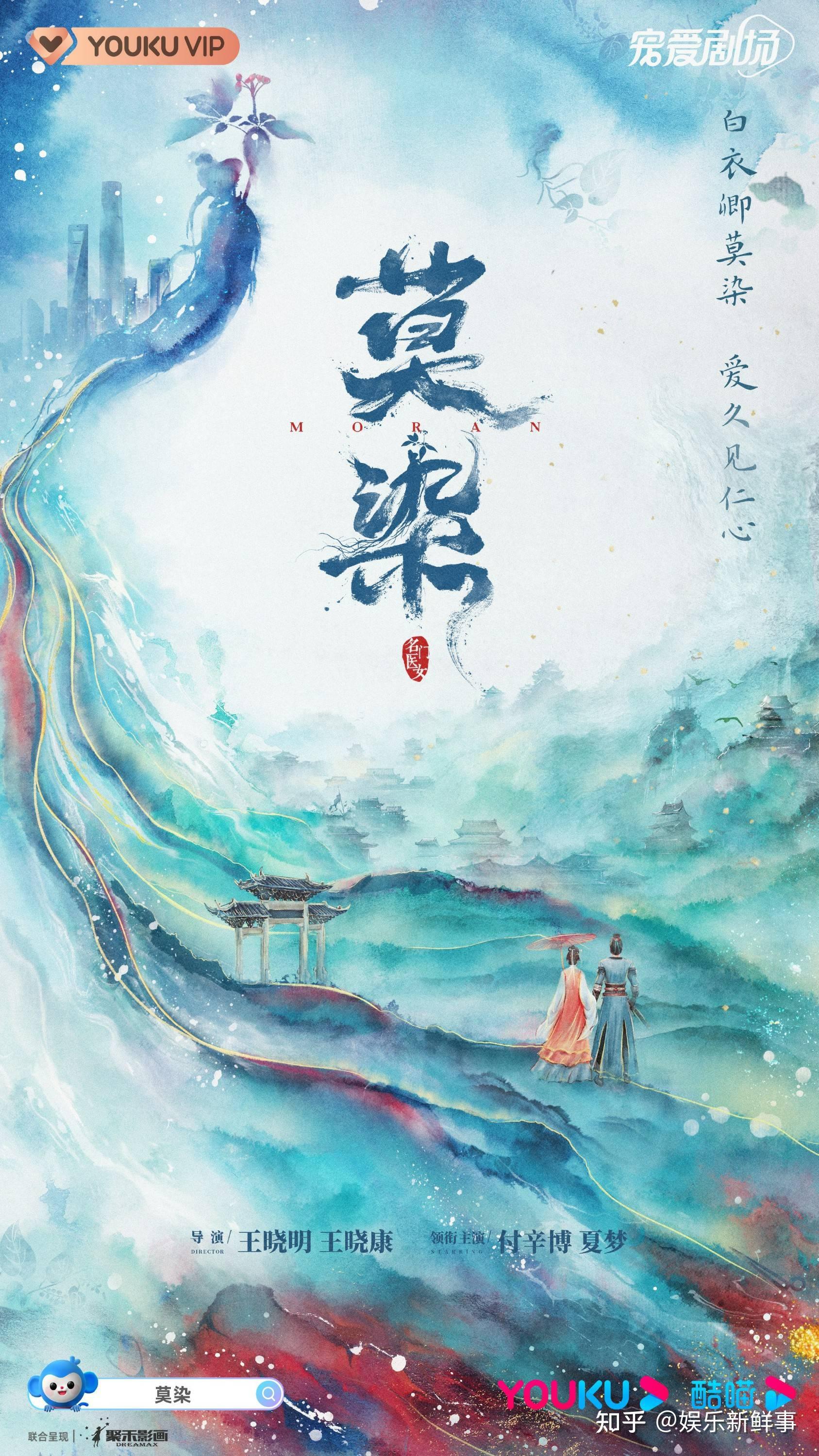 该剧由王晓明,王晓康执导,谢颖总监制,刘畅,张晓洲担任总制片人