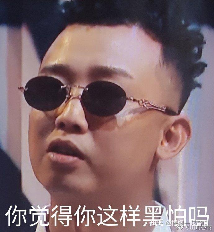 大家可以分享我一些rapper的表情包嘛