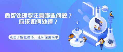 危废处理多少钱一吨	？有价格标准吗？