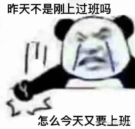 那些打工人珍藏的表情包们 - 知乎