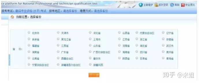 2018下半年CATTI考试全国报名时间汇总与报考