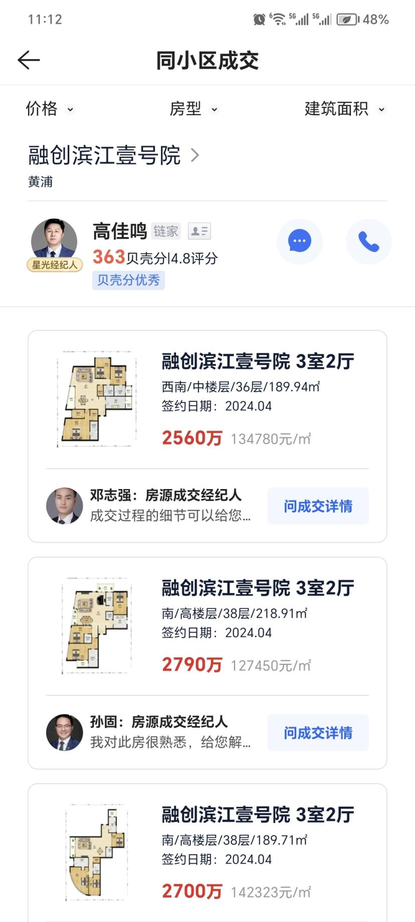 世博滨江 l 融创滨江壹号院 l 有占用,7.9折成交 - 知乎