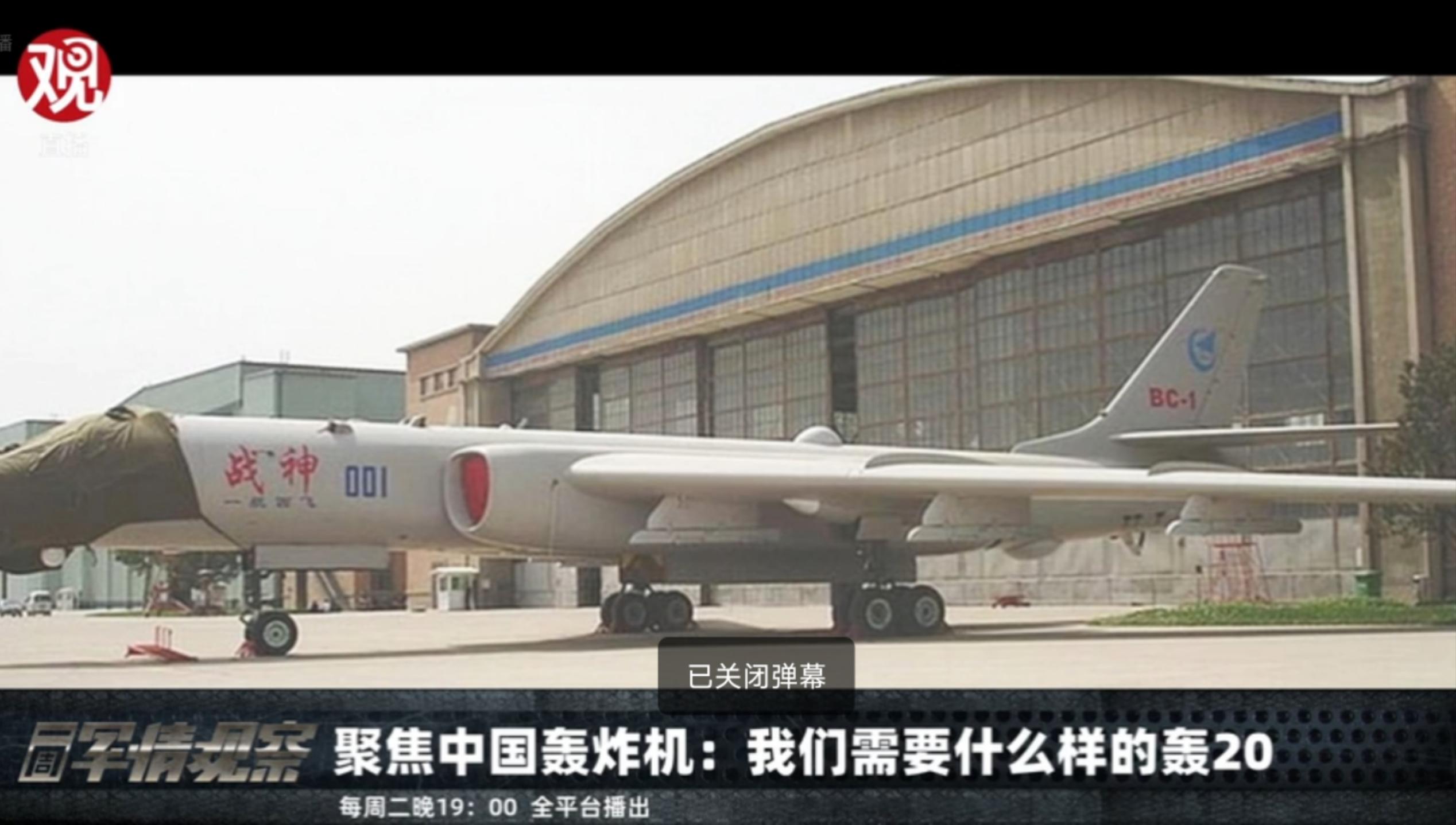 漫谈轰-20与战役/战略轰炸机