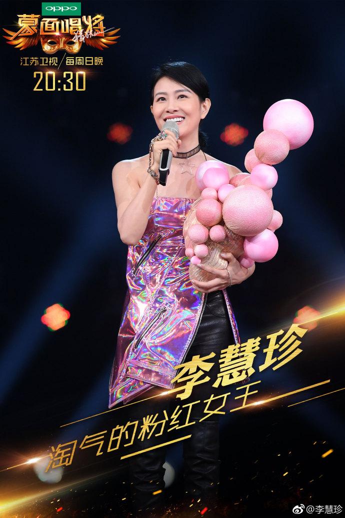 如何评价蒙面唱将猜猜猜邀请苏慧伦李慧珍这样的老牌歌手参加节目重回