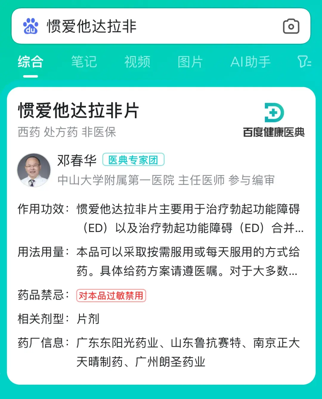 百度健康产业生态大会圆满落幕,惯爱医药荣获“健康产业突出贡献奖” - 知乎