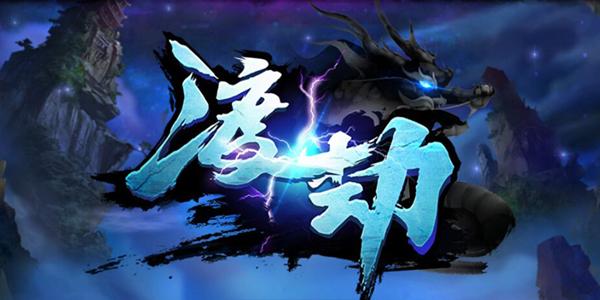 传说的动物渡劫说的是什么为何会天雷滚滚真相让你不敢相信