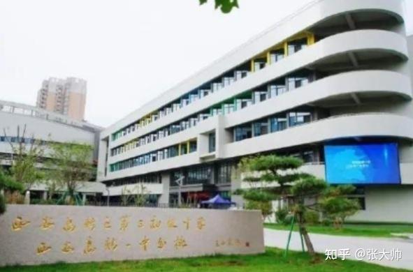西安高新三中 zhuanlan.zhihu.com