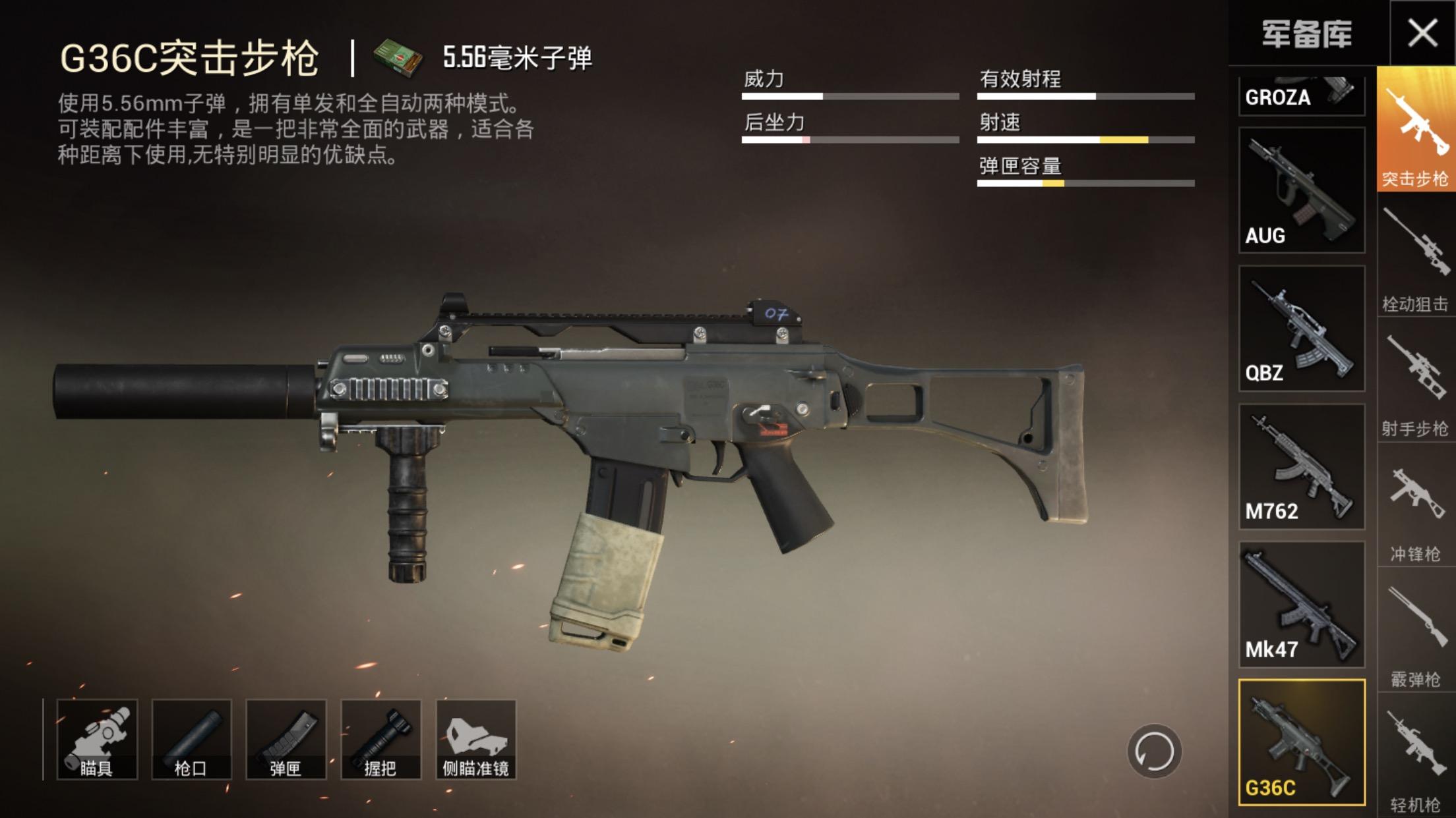 M360 Rifle 哪位大佬可以写一篇详细的《和平精英》枪械攻略? - 知乎